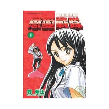 恋爱战队RANGEMAN1 pdf epub mobi 电子书 下载