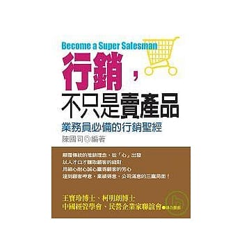 行销，不只是卖产品 pdf epub mobi 电子书 下载