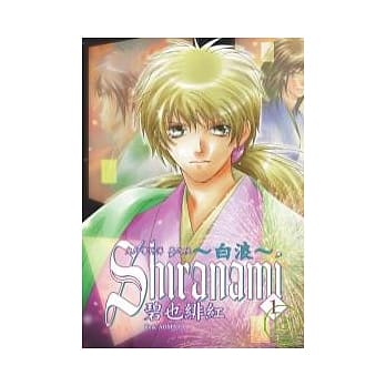 白浪鬼外事件簿其之陆 (1) pdf epub mobi 电子书 下载