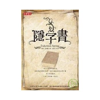 隐字书 pdf epub mobi 电子书 下载