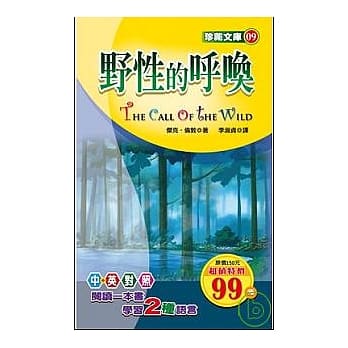 野性的唿唤【中英对照】 pdf epub mobi 电子书 下载