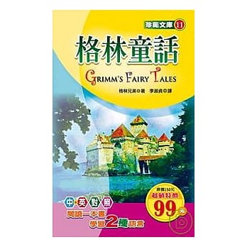 格林童话【中英对照】 pdf epub mobi 电子书 下载