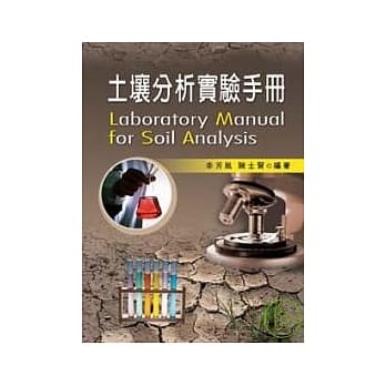 土壤分析实验手册 pdf epub mobi 电子书 下载