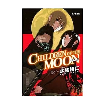 CHILDREN OF THE MOON - 月之子 pdf epub mobi 电子书 下载
