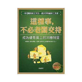 这种事，不必老板交待（典藏精装版） pdf epub mobi 电子书 下载