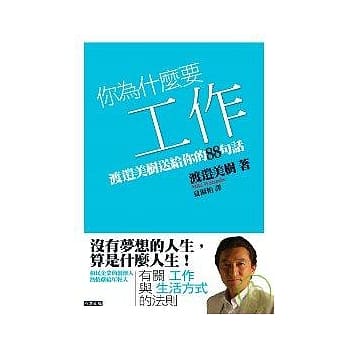 你为什么要工作 pdf epub mobi 电子书 下载