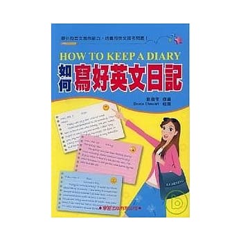 如何写好英文日记(修订版) pdf epub mobi 电子书 下载