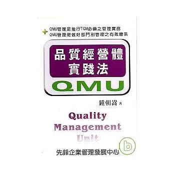 品质经营体实践法 pdf epub mobi 电子书 下载