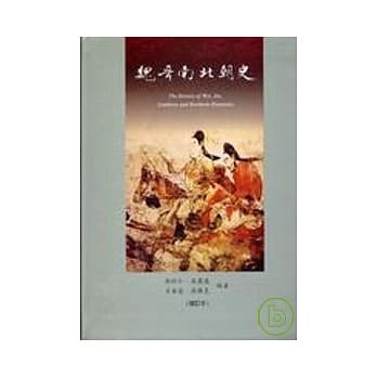 魏晋南北朝史(增订本) pdf epub mobi 电子书 下载