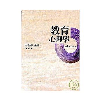 教育心理学（三版 ） pdf epub mobi 电子书 下载