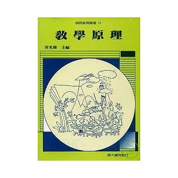 教学原理 pdf epub mobi 电子书 下载