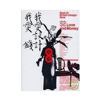 我爱设计我爱钱 pdf epub mobi 电子书 下载