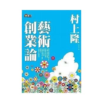 艺术创业论 pdf epub mobi 电子书 下载