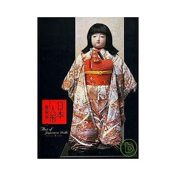日本人形　艺术展 pdf epub mobi 电子书 下载