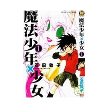 魔法少年╳少女 1 pdf epub mobi 电子书 下载