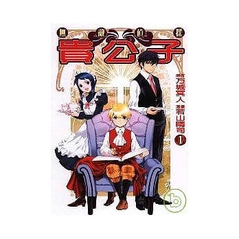 无敌侦探贵公子 1 pdf epub mobi 电子书 下载