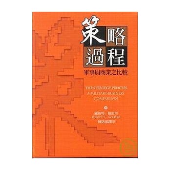 策略过程-军事与商业之比较(精) pdf epub mobi 电子书 下载