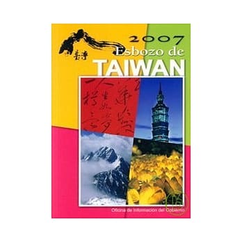 2007台湾一瞥-西文版 pdf epub mobi 电子书 下载