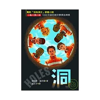 洞 pdf epub mobi 电子书 下载