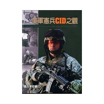 美军宪兵CID之观-精 pdf epub mobi 电子书 下载