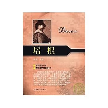 培根 pdf epub mobi 电子书 下载
