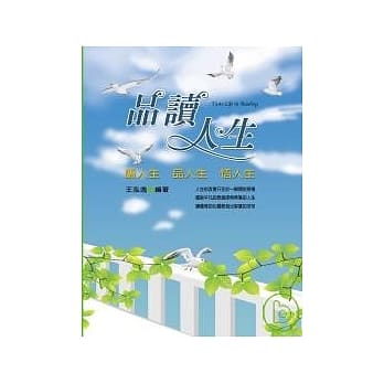 品读人生：读人生 品人生 悟人生 pdf epub mobi 电子书 下载