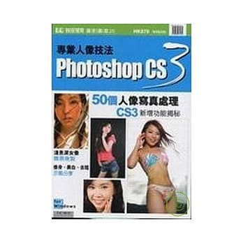 Photoshop CS3专业人像技法 pdf epub mobi 电子书 下载