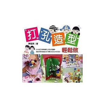 打孔造型轻松做 pdf epub mobi 电子书 下载
