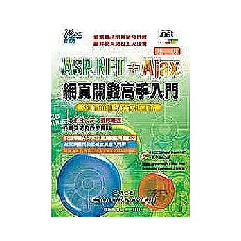 ASP.NET+Ajax 网页开发高手入门(第二版) pdf epub mobi 电子书 下载
