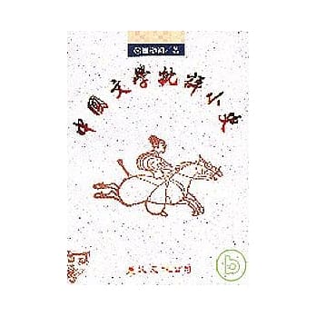 中国文学批评小史 pdf epub mobi 电子书 下载