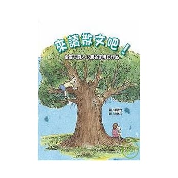 来读散文吧！ pdf epub mobi 电子书 下载