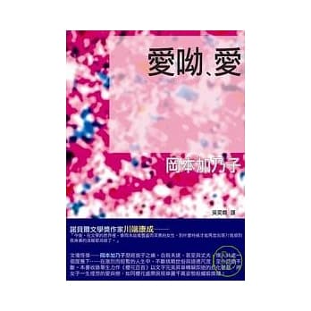 爱呦、爱 pdf epub mobi 电子书 下载