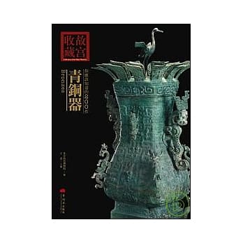 你应该知道的200件青铜器 pdf epub mobi 电子书 下载