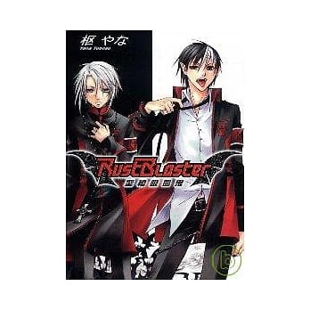 RustBlaster~圣枪吸血鬼~(1) pdf epub mobi 电子书 下载