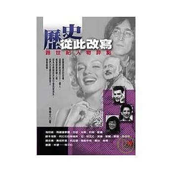 《历史从此改写》 pdf epub mobi 电子书 下载