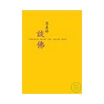 季羡林谈佛 pdf epub mobi 电子书 下载