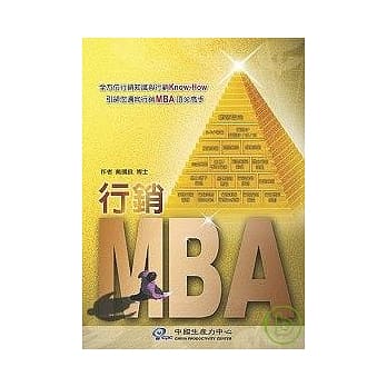 行销MBA pdf epub mobi 电子书 下载