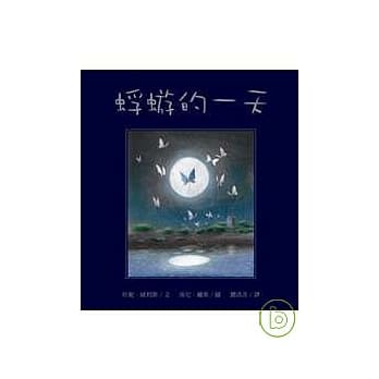 蜉蝣的一天 pdf epub mobi 电子书 下载