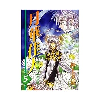 月华佳人 5 pdf epub mobi 电子书 下载