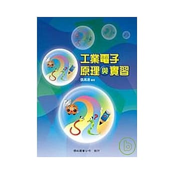 工业电子原理与实习 pdf epub mobi 电子书 下载