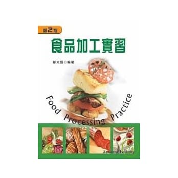 食品加工实习（第二版） pdf epub mobi 电子书 下载