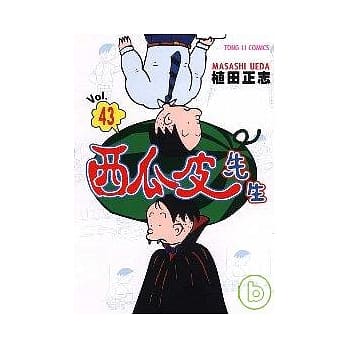 西瓜皮先生 43 pdf epub mobi 电子书 下载
