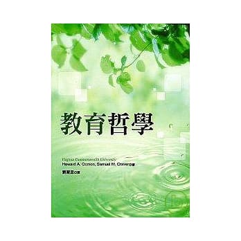 教育哲学 pdf epub mobi 电子书 下载