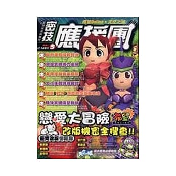 密技应援团NO.5 pdf epub mobi 电子书 下载