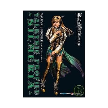 VALKYRIE PROFILE -SILMERIA- Vol.2 pdf epub mobi 电子书 下载