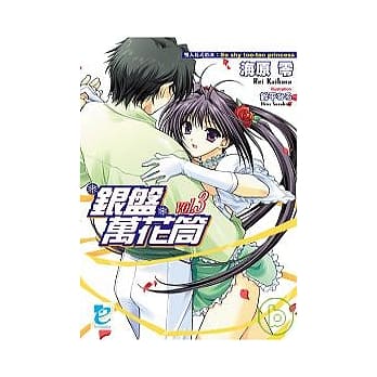 银盘万花筒3 pdf epub mobi 电子书 下载