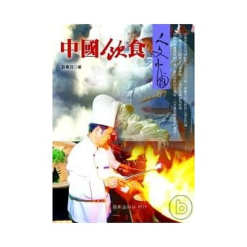 中国饮食 pdf epub mobi 电子书 下载