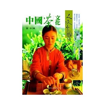 中国茶文化 pdf epub mobi 电子书 下载