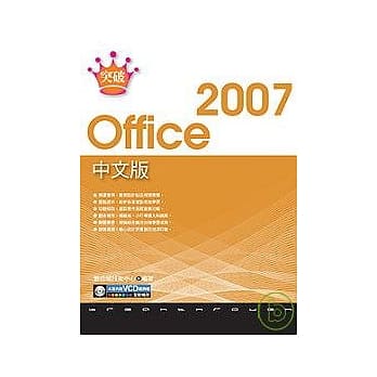 突破 Office 2007中文版 pdf epub mobi 电子书 下载