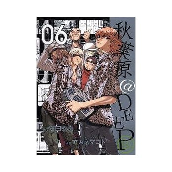 秋叶原@DEEP 6完 pdf epub mobi 电子书 下载